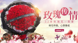 浙江省台州椒江区三甲街道裕广堂村鲜花速递